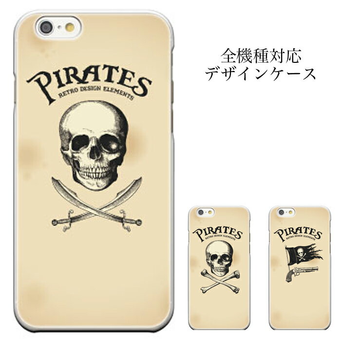 iPhone8 plus iphone7ケース スカル ロック SKULL PUNK ROCK ドクロ RAMONES iPhone6s iPhone6s plus iPhone6 iPhone6 plus s iphonexs