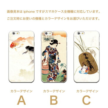 iPhone8 plus iphone7ケース iPhone6s iPhone6s plus iPhone6 iPhone6 plus s iphone7 iPhoneケース 和柄 和風デザイン 歌舞伎 金魚 小判 七福神 galaxy xperia android