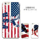 iPhone8 plus iphone7ケース 星条旗 ユニオンジャック 世界の車窓 ワールド 国旗 iPhone6s iPhone6s plus iPhone...