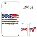 スマホケース アメリカ USA iPhone8 plus iphone7ケース 星条旗 ユニオンジャック 世界の車窓 ワールド 国旗 ARROWS Z ISW1...