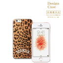 iphone8ケース SH-04H SH-02H SV F-03H SO-04H SO-03H SCV33 SOV33 animal アニマル アニマル柄 ヒョウ柄 蛇柄 ヘビ柄 牛柄 トラ柄 キリン柄 クロコダイル柄 豹柄 虎柄 チーター柄 レオパード 柄 動物 動物園 blooklyn ブルックリン 携帯 ケース
