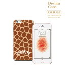 iphone7ケース SH-04H SH-02H SV F-03H SO-04H SO-03H SCV33 SOV33 animal アニマル アニマル柄 ヒョウ柄 蛇柄 ヘビ柄 牛柄 トラ柄 キリン柄 クロコダイル柄 豹柄 虎柄 チーター柄 レオパード 柄 動物 動物園 blooklyn ブルックリン 携帯 ケース