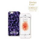 iphone7ケース SH-04H SH-02H SV F-03H SO-04H SO-03H SCV33 SOV33 animal アニマル アニマル柄 ヒョウ柄 蛇柄 ヘビ柄 牛柄 トラ柄 キリン柄 クロコダイル柄 豹柄 虎柄 チーター柄 レオパード 柄 動物 動物園 blooklyn ブルックリン 携帯 ケース