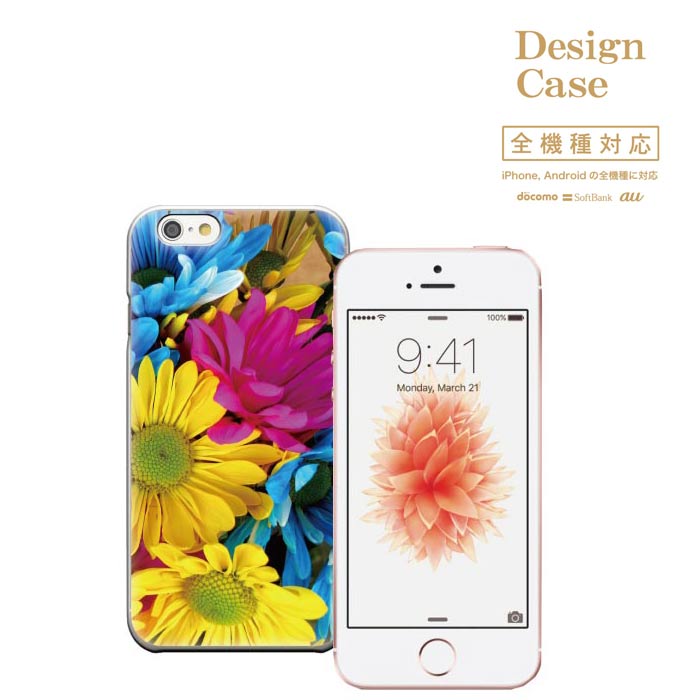 iPhone8 plus iphone7ケース フラワー 花 花束 flower ひまわり たんぽぽ コスモス チューリップ 花柄 全機種対応 スマホケース ケース スマホ 携帯ケース カバー Disney Mobile ディズニー モバイル