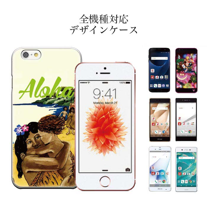iPhone8 plus iphone7P[X S@Ή nC nCA hawaii summer fUC A[Y ŐV Ή HTC V Ή iPhone6s iPhone6s plus iPhone6 iPhone6 plus /5s SE