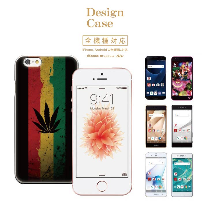 iPhone8 plus iphone7ケース 全機種対応 スマホケース ケース スマホ 携帯ケース Disney Mobile ディズニー モバイル 音楽 REGGAE RASTA MUSIC レゲエ ラスタ ガンジャ カンナビス ROOTS ダブ SUKA JAMAICA ジャマイカ