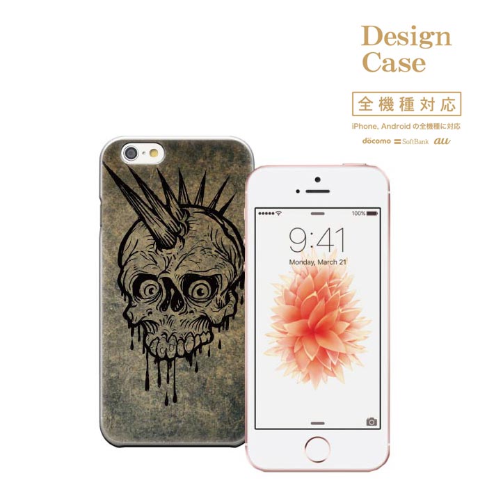 iPhone8 plus iphone7ケース SKULL ROCK スカル ロック ドクロ どくろ 髑髏 骸骨 ガイコツ 骨 ホネ ガイコツマン 全機種対応 スマホケース ケース スマホ 携帯ケース カバー Disney Mobile ディズニー モバイル