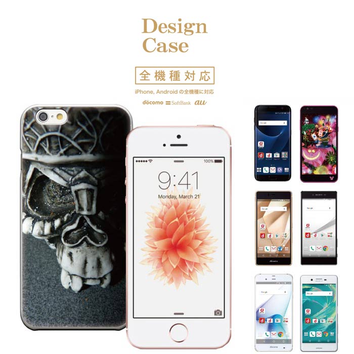 iPhone8 plus iphone7ケース SKULL ROCK スカル ロック ドクロ どくろ 髑髏 骸骨 ガイコツ 骨 ホネ ガイコツマン 全機種対応 スマホケース ケース スマホ 携帯ケース カバー Disney Mobile ディズニー モバイル