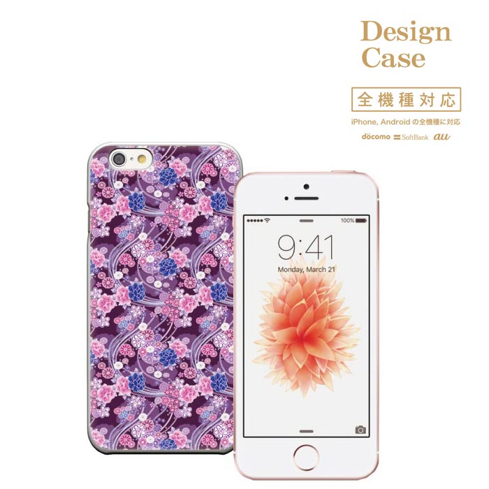 iPhone8 plus iphone7ケース 全機種対応 スマホケース ケース スマホ 携帯ケース カバー Disney Mobile ディズニー モバイル 和柄 和 ジャパニーズ ジャパン japan 和の心 日本人