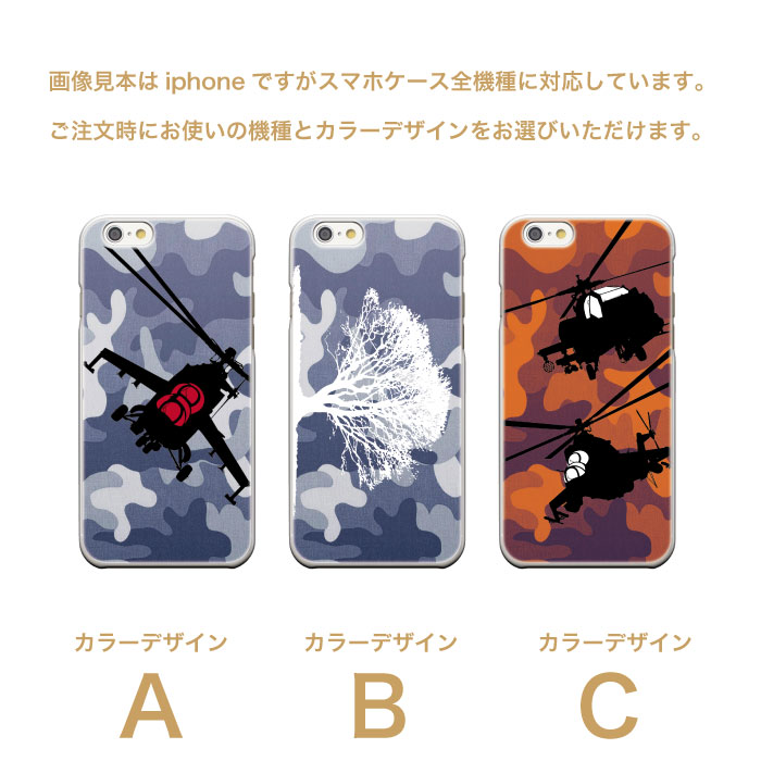 iPhone8 plus iphone7ケース iphone6 iphone6s Plus s xperia z3 z4 z2 A2 so-02e zl2 sol25 so-03f so-04f galaxy s5 j sc-02f 304sh aquos ARROWS ケース カバー ハードケース