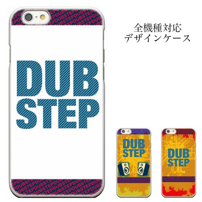 スマホケース iPhoneXs EDM ダンスミュージック music iphone7ケース ミュージック クラブ系 らくらくフォン ディズニー モバイル 対応 ビジネススマートフォン対応 iphone7ケース