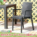 ステラ チェア イス ブラック エクステリア 庭 ガーデンファニチャー カフェ 椅子 エクステリア 外 ベランダ アウトドア 外装 お洒落 園芸 家庭菜園 BB...