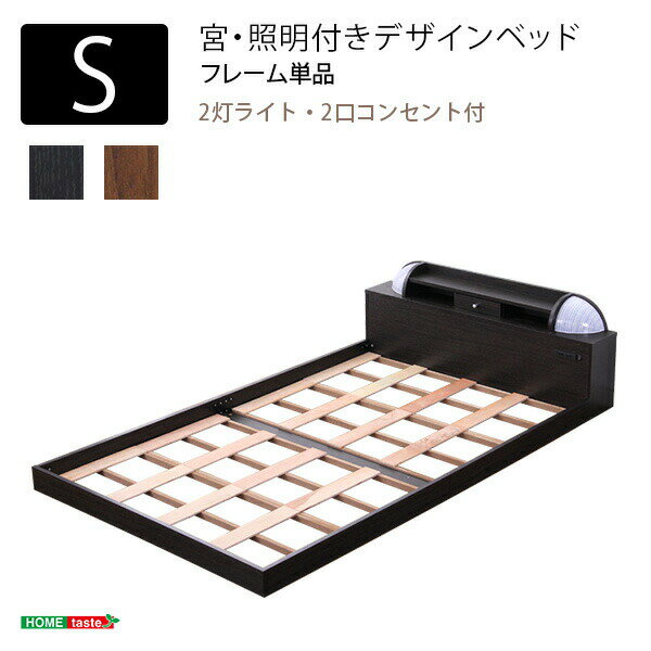 取寄品 ベッド デザインベッド 木製 北欧風 おしゃれ 高級感 宮棚 コンセント ブラックオーク ウォールナット フロアベッド 引き出し 照明 エコファ 抗菌 防臭 S シングル 新生活 新築 新居 高級 モダン オシャレ お得 雑貨 オフィス 春 夏 秋 冬 取寄品 ベッド デザインベッド 木製 北欧風 おしゃれ 高級感 宮棚 コンセント ブラックオーク ウォールナット フロアベッド 引き出し 照明 エコファ 抗菌 防臭 S シングル 新生活 新築 新居 高級 モダン オシャレ お得 雑貨 オフィス 春 夏 秋 冬