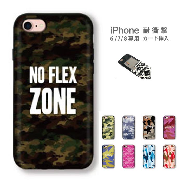 迷彩 no flex zone 迷彩柄 アーミー ARMY USA カード入れ 付き スマホケース iPhone8 iPhone7 iPhone6 6s に対応のカード挿入可能! 耐衝撃ケース 10デザイン