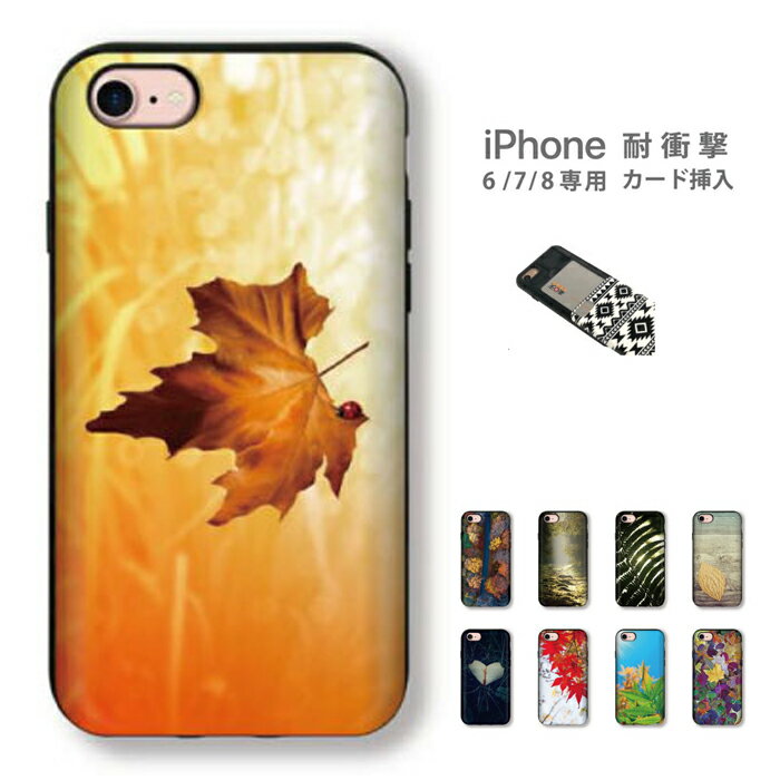 乐天商城 - ＼P5倍 当店限定 大還元祭／ 【5/9〜5/17】北欧 デザイン 秋 冬 iPhone8 iPhone7 iPhone6 6s 対応 カード挿入 耐衝撃 ケース スマホケース スマホカバー カード入れ 定期入れ