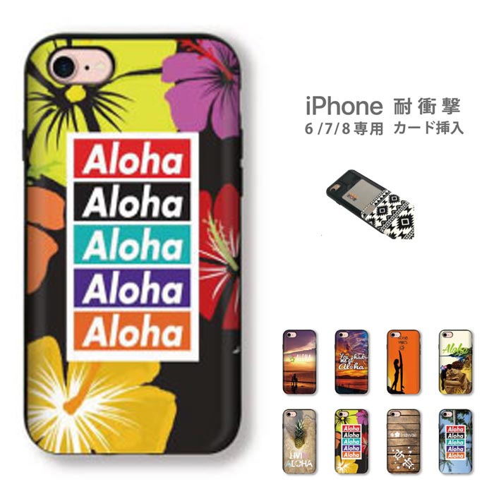 乐天商城 - サーフ サーファー beach 夏 カラフル インスタ映え iPhone8 iPhone7 iPhone6 6s 対応 カード挿入 耐衝撃 ケース スマホケース スマホカバー カード入れ 定期入れ