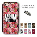 アロハ ハワイ オアフ島 ワイキキ ビーチ aloha hawaii beach surf サーフ iPhone8 iPhone7 iPhone6 6s 対応 カード挿入 耐衝撃 ケース スマホケース スマホカバー カード入れ 定期入れ