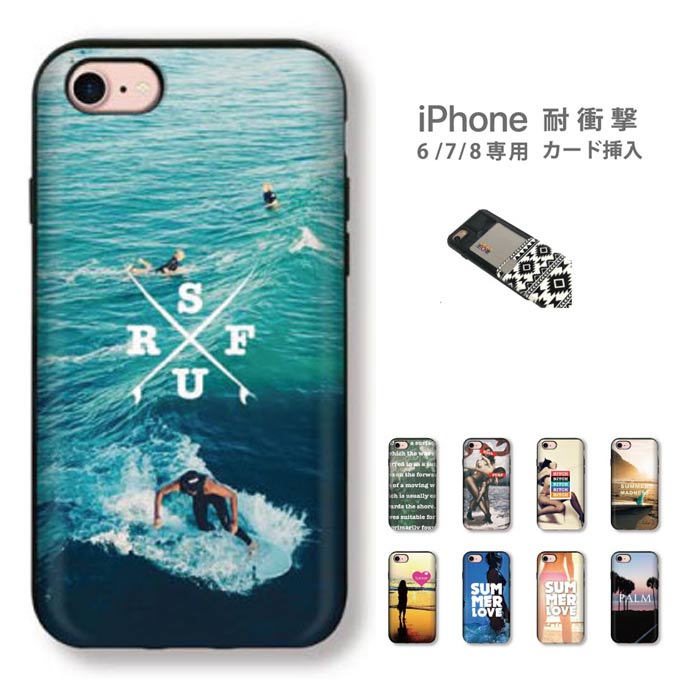 SURFING サーフィン サーファー ロングボード デザイン 海 夏 ハワイ iPhone8 iPhone7 iPhone6 6s 対応 カード挿入 耐衝撃 ケース スマホケース スマホカバー カード入れ 定期入れ