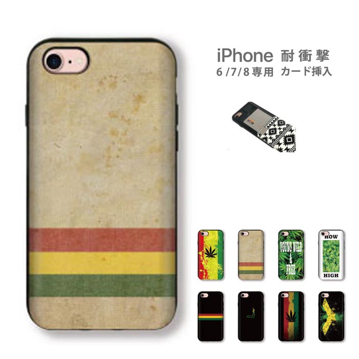 QGfUC̃X}zP[Xy iPhone8 iPhone7 iPhone6 6s zp J[h} ϏՌ Ռz X}zP[X vX`bN n[hP[X X}zP[X QG QG music hiphop A REGGAE STREET