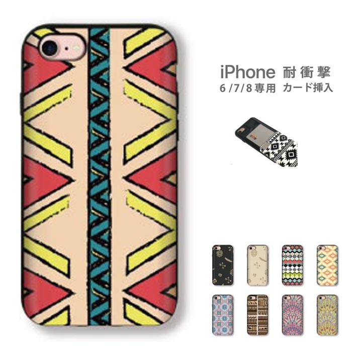 乐天商城 - オルテガデザイン【 iPhone8 iPhone7 iPhone6 6s 】専用 カード挿入OK! 耐衝撃 スマホケース プラスチック製 先住民 インディアン アボリジニ