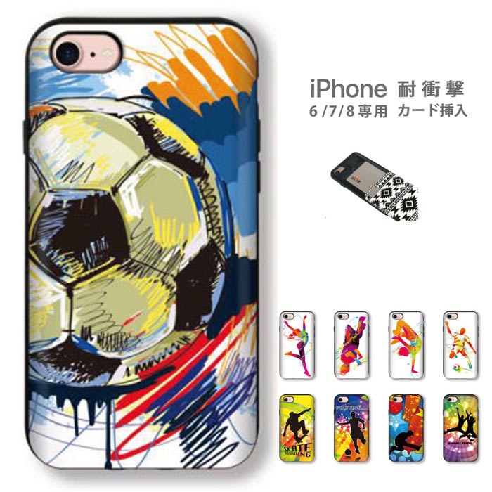 【※当店限定※3日間限りポイント5倍！ 11/29〜12/01】【 iPhone8 iPhone7 iPhone6 6s 】専用 カード挿入OK! 耐衝撃 スマホケース プラスチック製 スライド 愛フォン アイフォン カード入れ 定期入れ マナカ スイカ カードが入る
