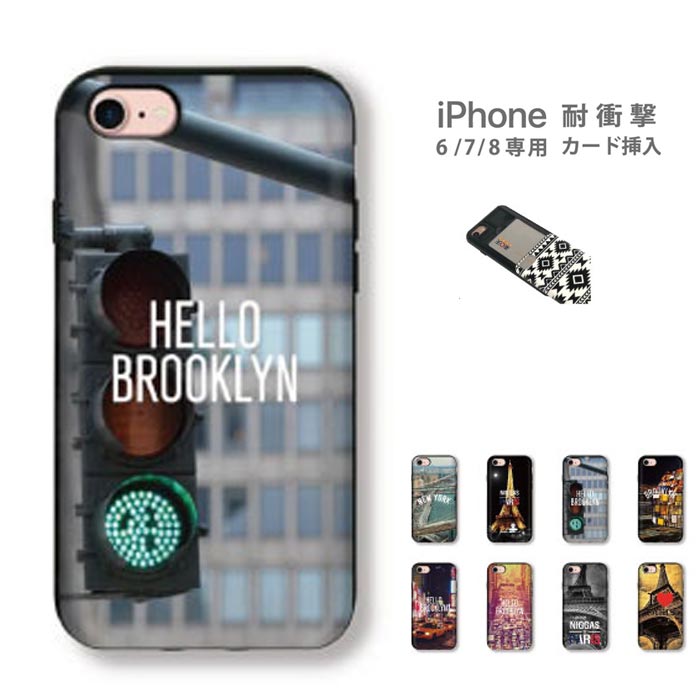 樂天商城 - ＼P5倍 当店限定 大還元祭／ 【5/9〜5/17】【 iPhone8 iPhone7 iPhone6 6s 】専用 カード挿入OK! 耐衝撃 スマホケース プラスチック製