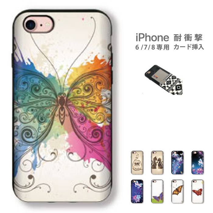 乐天商城 - 【 iPhone8 iPhone7 iPhone6 6s 】専用 カード挿入OK! 耐衝撃 スマホケース プラスチック製