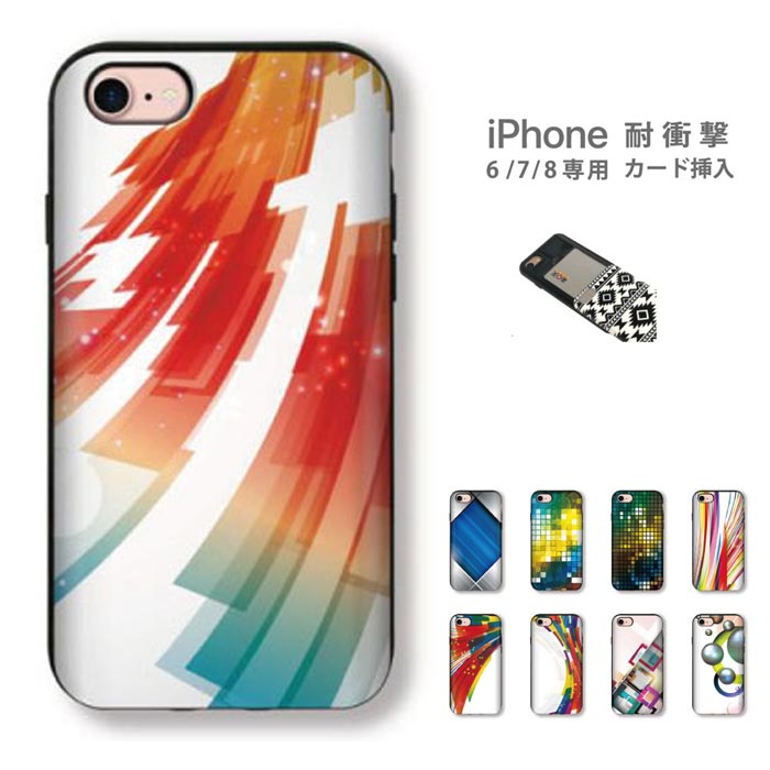 乐天商城 - ＼P5倍 当店限定 大還元祭／ 【5/9〜5/17】【 iPhone8 iPhone7 iPhone6 6s 】専用 カード挿入OK! 耐衝撃 スマホケース プラスチック製