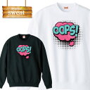スウェット トレーナー 長袖 OOPS アメコミ colors カラー カラフル 赤 緑 黄色 青 オリジナル 男女兼用 メンズ レディース アパレル 秋冬 裏パイル生地 綿100% S M L XL XXL 大きいサイズ ビッ
