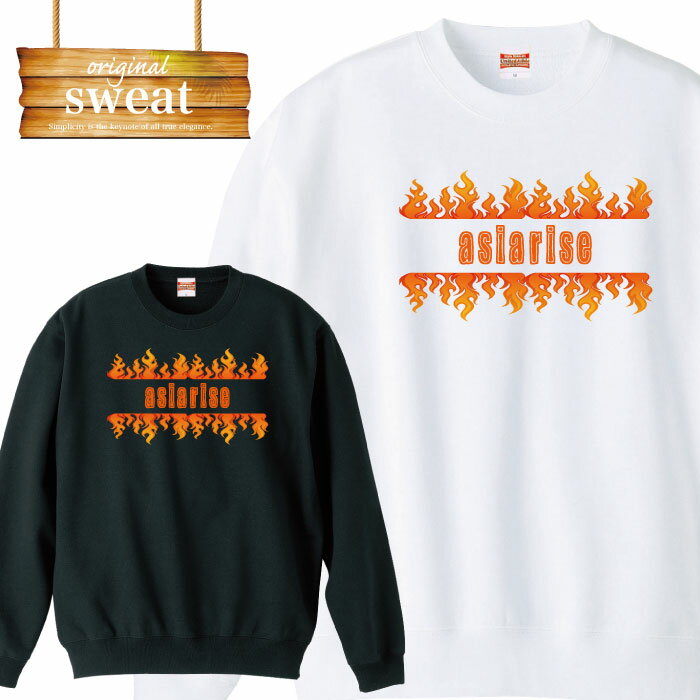 Punk, Rock, Ska - スウェット トレーナー 長袖 sk8 ストリート asiarise street スケボー ピープス系 peeps系 オリジナル 男女兼用 メンズ レディース アパレル 秋冬 裏パイル生地 綿100% S M L XL XXL 大きいサイ