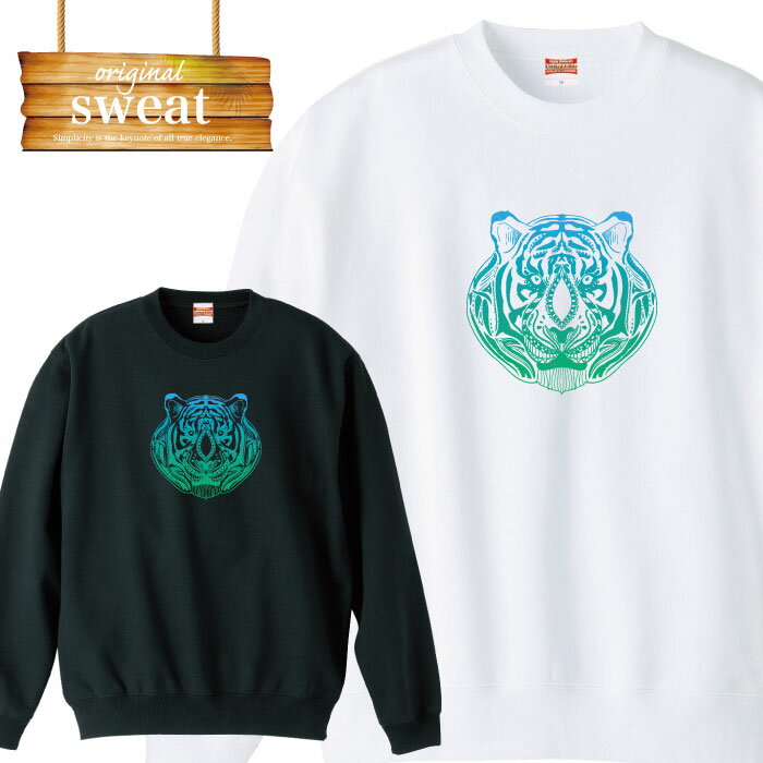 Punk, Rock, Ska - スウェット トレーナー 長袖 tyga tiger タイガー 虎 トラ アート オリジナル 男女兼用 メンズ レディース アパレル 秋冬 裏パイル生地 綿100% S M L XL XXL 大きいサイズ ビックシルエット オー