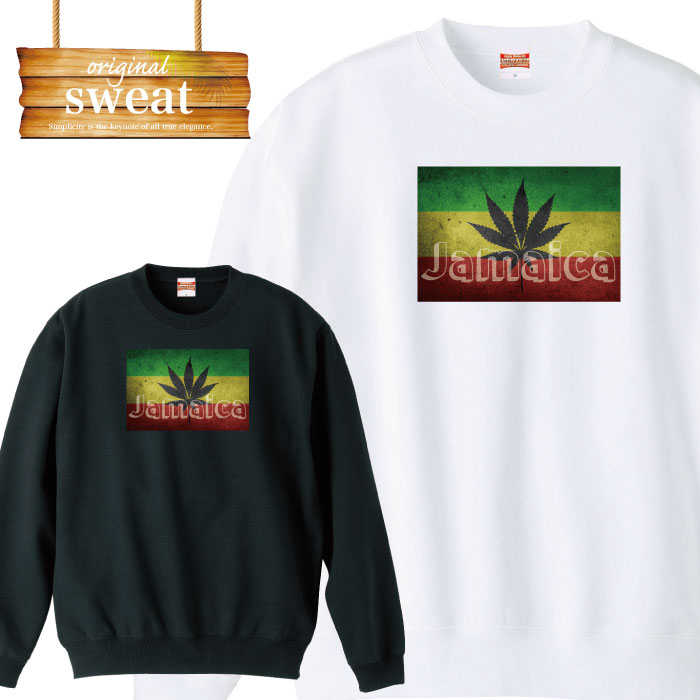 スウェット トレーナー 長袖 reggae レゲエ ラスタ レゲエ 植物 hiphop 男女兼用 メンズ レディース アパレル 秋冬 裏パイル生地 綿100% S M L XL XXL 大きいサイズ ビックシルエット オーバーサ