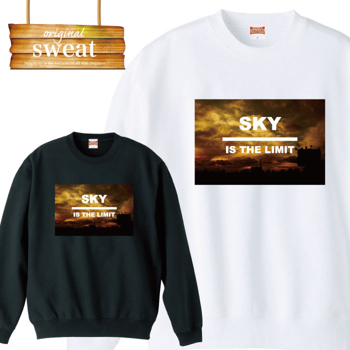 樂天商城 - ＼期間限定10%OFF SSセール／ 【クーポン有効期限 5/9〜5/17】空 スカイ sky is the limit 名言 夕焼け 風景 トレーナー メンズ レディース アパレル 秋冬 裏パイル生地 綿100% S M L XL XXL 大きいサイズ ビックシルエット オーバーサ