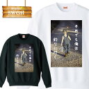 スウェット トレーナー アウトドア 釣り それでも俺は釣りに行く バス釣り fishing ルアー プレゼント カジュアル トレーナー メンズ レディース アパ...