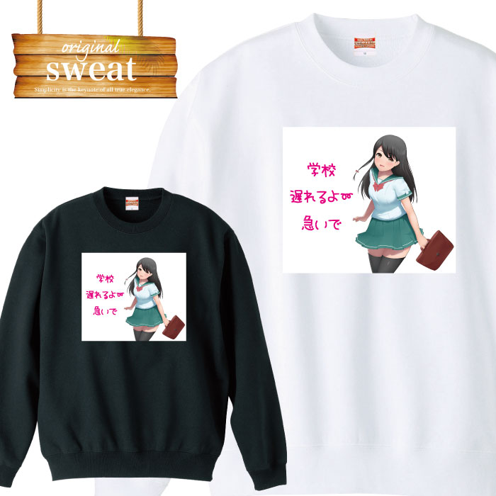 スウェット トレーナー おもしろ 2次元 アニメ オタク お宅 アイドル 萌え 妹 アキバ 秋葉 誕生日 プレ..