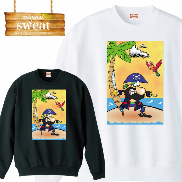 海賊 パイレーツ フック船長 島 船 誕生日 プレゼント スウェット トレーナー メンズ レディース アパレル ワンポイント 流行 トレンド street ストリート系 hiphop スト系