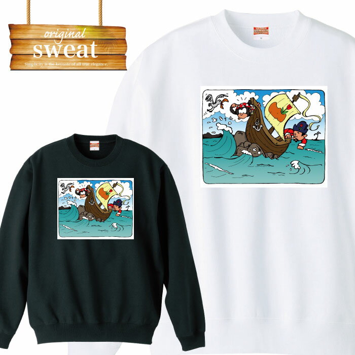 Punk, Rock, Ska - スウェット トレーナー ストリート 海賊 パイレーツ フック船長 島 船 イラスト 誕生日 プレゼント メンズ レディース アパレル ワンポイント 流行 トレンド street ストリート系 hiphop スト系