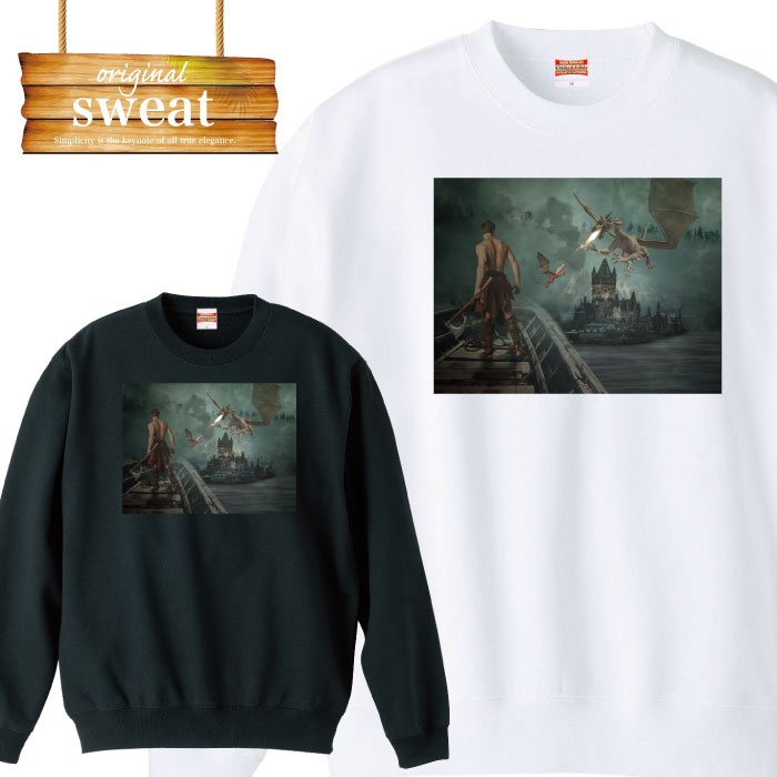 スウェット トレーナー アメカジ ドラゴン dragon RPG 勇者 剣 誕生日 プレゼント メンズ レディース ..