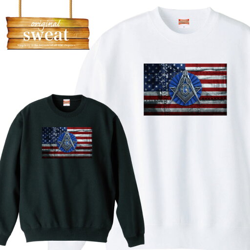 スウェット トレーナー ストリート イルミナティ フリーメイソン freemason 秘密結社 ロッジ ファッション メンズ レディース アパレル ワンポイント 流行 トレンド street ピープス系 スト系 スウェット トレーナー ストリート イルミナティ フリーメイソン freemason 秘密結社 ロッジ ファッション メンズ レディース アパレル ワンポイント 流行 トレンド street ピープス系 スト系