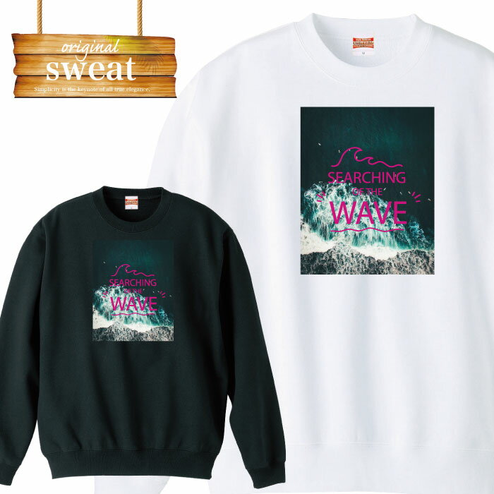 Punk, Rock, Ska - ＼期間限定ポイント10倍 春夏セール／ 【有効期限 5/20〜5/25】サーフ系 サーファー系 surf サーフィング 波 wave ブランド アパレル ファッション スウェット トレーナー メンズ レディース アパレル ワンポイント 流行 トレンド street