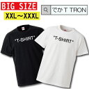 【※夏の限定ゲリラ開催10%OFF 割引クーポン発行※ 7/15~7/21まで!】 Tシャツ 大きいサイズ でかT TRON XXL XXXL 2L 3L ティーシャツ ロゴ off T-shirt シンプル ブランド 大人 人気 ボックスロゴ タグ logo ストリート xl xxl xxxl