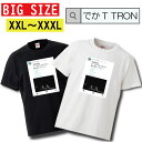 【※夏の限定ゲリラ開催10%OFF 割引クーポン発行※ 7/15~7/21まで!】 Tシャツ 大きいサイズ でかT TRON XXL XXXL 2L 3L 白Tee 黒Tee ギャグ ギャグT フェンシング 東京 TOKYO 日本代表 応援 ユニフォーム おそろい 面白 ブラック ホワイト オ