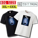 【※夏の限定ゲリラ開催10%OFF 割引クーポン発行※ 7/15~7/21まで!】 ビッグサイズ Tシャツ でかT TRON オーバーサイズ 大きめ 白Tee 黒Tee フォトT フォト 写真 LOVE HATE かっこいい ストリート スケーター HIPHOP ヒップホップ ブ