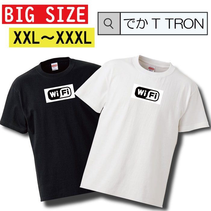 y10%OFF N[|s }\ Ԍ 5/9 20:00`5/16 01:59܂ŁIz TVc rbOTCY BIG SIZE łT TRON 傫 I[o[TCY Tee Tee Wi-Fi S fUC |Cg {bNXS mg[   MO ʔ p\