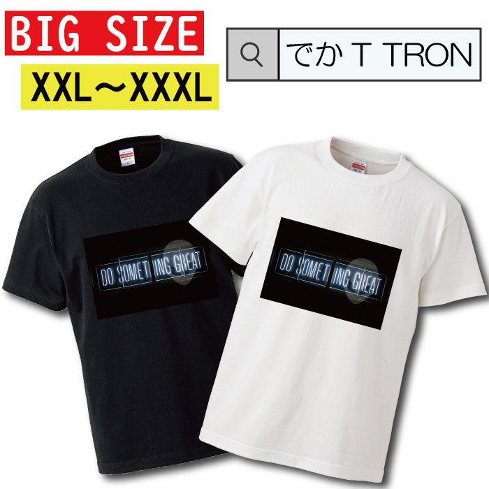 ご購入前に必ずご確認下さい。 【商品内容】 ・Tシャツ 【商品素材】 綿100% 【カラーについて】 ページ内写真とと実物では多少の色の違いが生じる事があります。イメージと違った、サイズが違ったなどの理由での返品交換は受けつけておりません。あらかじめご了承ください。 【宅急便について】 送り先が北海道、沖縄、その他の離島の場合別途送料が発生します。 「送料無料」サービスはメール便限定です。宅急便をお選び頂いた場合は別途、規定送料が発生いたします。 【メール便について】 代金引換の場合、メール便は選択できません。別途、弊社規定送料+代引手数料となります。 メール便の配送中での商品破損, 配送事故による返品・交換はできません。 配送中の保障をご希望の方は必ず宅配便での購入をお願いたします。 【対応サイズ】 下記の通りとなっております。 Tシャツ ・XXL・XXXL