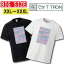【※夏の限定ゲリラ開催10%OFF 割引クーポン発行※ 7/15~7/21まで!】 ビッグサイズ Tシャツ でかT TRON オーバーサイズ 大きめ 半袖 トップス 半袖シャツ カットソー マーブル アート カラフル 英字 英語 文字 英文 シンプル 水色 紫 淡い ポッ