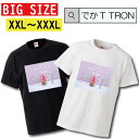 Tシャツ でかT TRON XXL XX