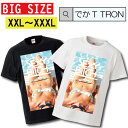 【※夏の限定ゲリラ開催10%OFF 割引クーポン発行※ 7/15~7/21まで!】 ビッグサイズ Tシャツ でかT TRON オーバーサイズ 大きめ アロハ hawaii aloha ハワイアン ビーチ sexy お尻 body ケツ ass bitch セクシー 水着 ビキニ summer トロピカル