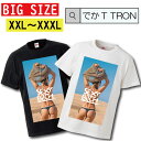 【※夏の限定ゲリラ開催10%OFF 割引クーポン発行※ 7/15~7/21まで!】 Tシャツ ビッグサイズ BIG SIZE でかT TRON 大きめ オーバーサイズ アロハ hawaii aloha ハワイアン ビーチ sexy お尻 body ケツ ass bitch セクシー 水着 ビキニ summer ト