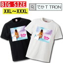 【※夏の限定ゲリラ開催10%OFF 割引クーポン発行※ 7/15~7/21まで!】 ビッグサイズ Tシャツ でかT TRON オーバーサイズ 大きめ アロハ hawaii aloha ハワイアン ビーチ sexy お尻 body ケツ ass bitch セクシー 水着 ビキニ summer トロピカル